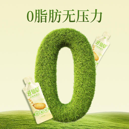 爆款新中式健康滋补 滋仙草天麻原浆饮 可以直接喝的鲜天麻 30ml*7袋/盒 商品图3