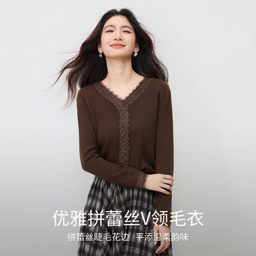 【内购】【外穿内搭】优雅通勤V领拼接蕾丝睫毛花边装饰扣显瘦微弹毛衣-W53EG4170 商品图1