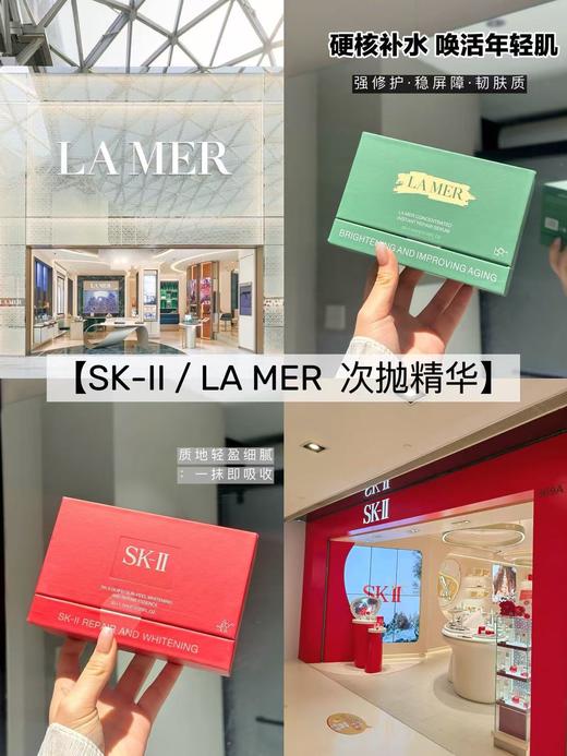 紧致淡纹海L之谜祛黄美白SK次抛精华 商品图3