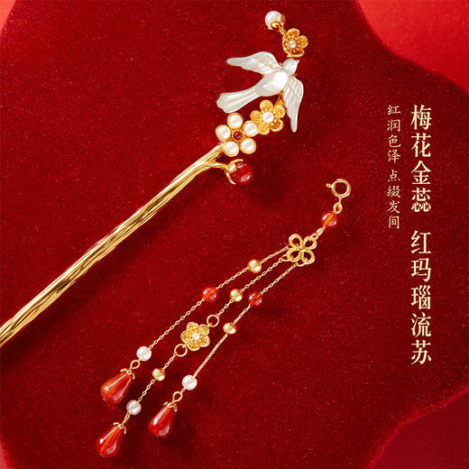 【故宫饰品】喜上梅梢发簪文创发饰新中式簪子古风发钗新婚生日礼物 商品图1