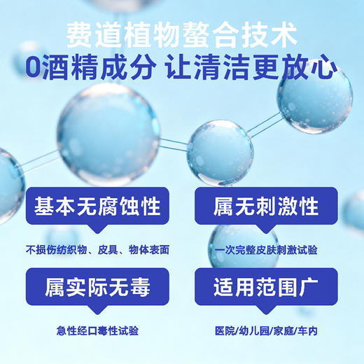 费道素物表食品级消毒厨具玩具快递家用室内无刺激母婴宠物猫咪家庭适用500ml 商品图3