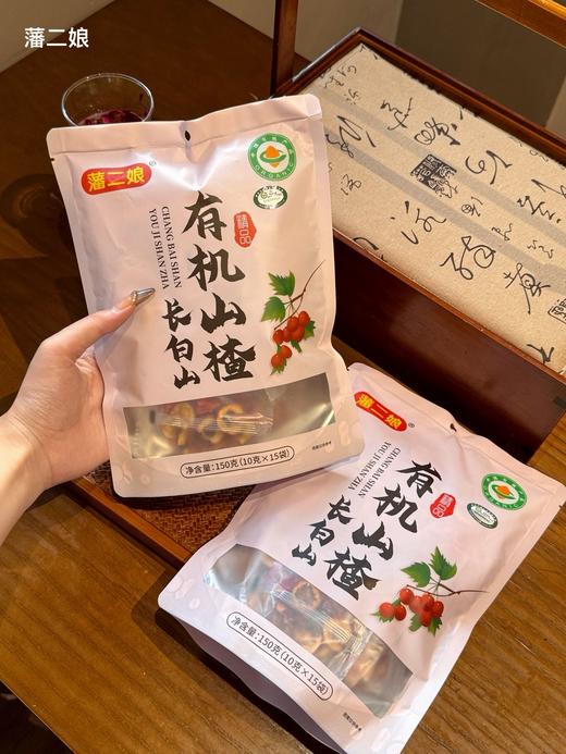 长白山 有机山楂片 2袋（净重150克/袋） 商品图6