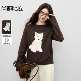 【内购】【萌宠乐乐】简约圆领撞色小狗提花图案显瘦含绵羊毛花田绒毛衣-W54EE4236