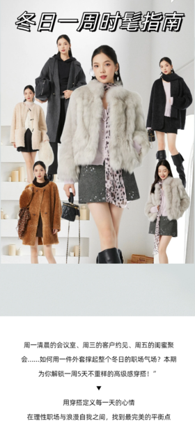 冬日时髦通勤指南｜一周5天解锁高级感职场造型
