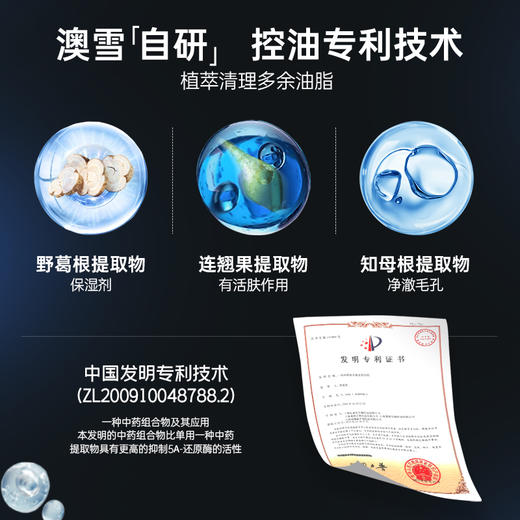 澳雪男士控油洁面乳清爽舒缓215g深层清洁不紧绷 商品图2