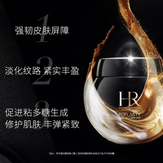 【限定福利】HR/赫莲娜赫莲娜黑绷带面霜，5ml*3体验装 商品图5