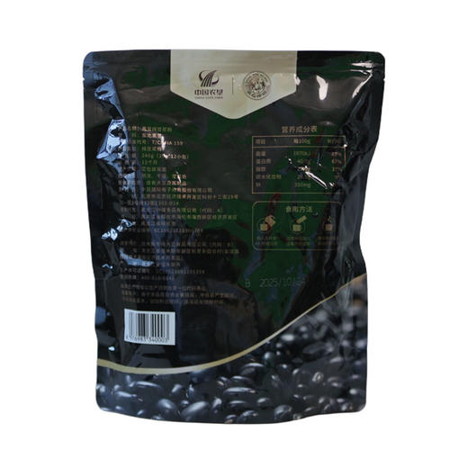 良农嫁稻 中国农垦黑豆纯豆浆粉无蔗糖添加早餐冲饮高蛋白 240g/袋（20g*12小袋） 商品图1
