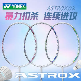 YONEX尤尼克斯全碳素羽毛球拍天斧AX02进攻ASTROX02入门训练单拍