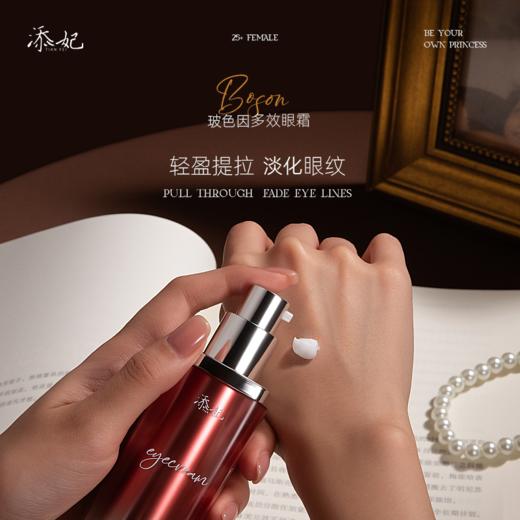 【燕姐推荐，会员定制套装】添妃玻色因定制套装 商品图2