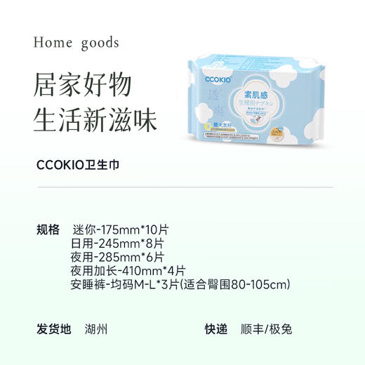 【欧盟认证 卫生巾】专利芯片抑菌率≥99% 专为久坐人群设计 ~湖州仓 商品图14
