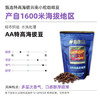 后谷 云南小粒咖啡豆 蓝山风味SOE 500g 阿拉比卡咖啡豆 中度烘焙 /水饮冲调 /咖啡 /咖啡豆/粉 商品缩略图1