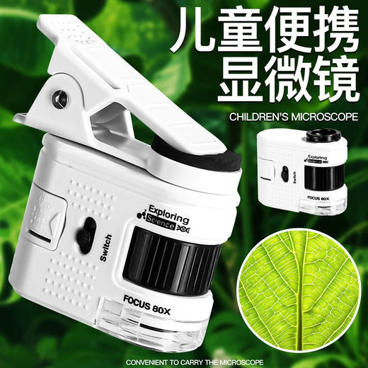 天乐YL-809微型显微镜 商品图0