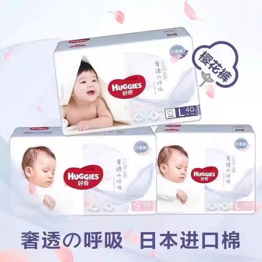 好奇奢透呼吸纸尿裤拉拉裤超薄透气干爽尿不湿 商品图1