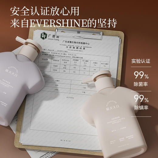 【云优选】晴天大白 EVERSHINE 内衣洗衣液  hpv版组合（拆封后不支持7天无理由退货，介意慎拍） 商品图3