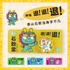 Tai集泰山文创冰箱贴石敢当卡通萌兽可旋转打工人减压挡小人神器 商品缩略图1