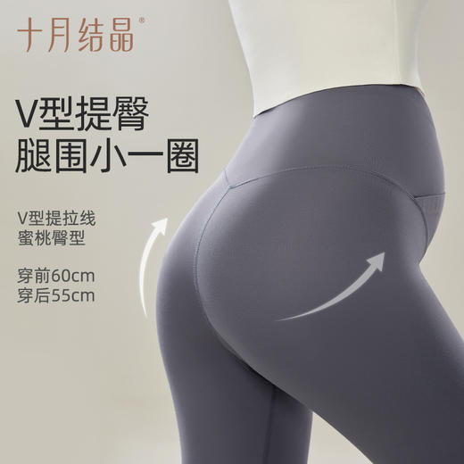 🔥超级秒杀【任选两件49.9元】孕妇V腰7A抗菌秋冬季托腹外穿打底裤鲨鱼裤 商品图4