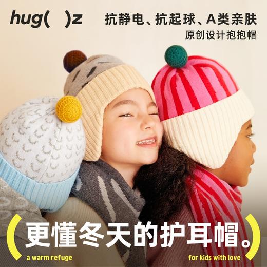 ⚡️Hugz防静电自然系列抱抱帽+围巾，不扎皮肤，不易起球，妈妈宝贝都能戴，全家实现"静电自由"！现在零头不到就能拥有。冬天出门不再怕寒风！👶 母婴级柔软，亲密呵护！ 商品图0
