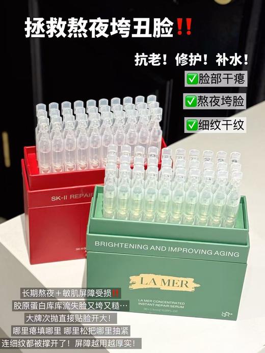 紧致淡纹海L之谜祛黄美白SK次抛精华 商品图8