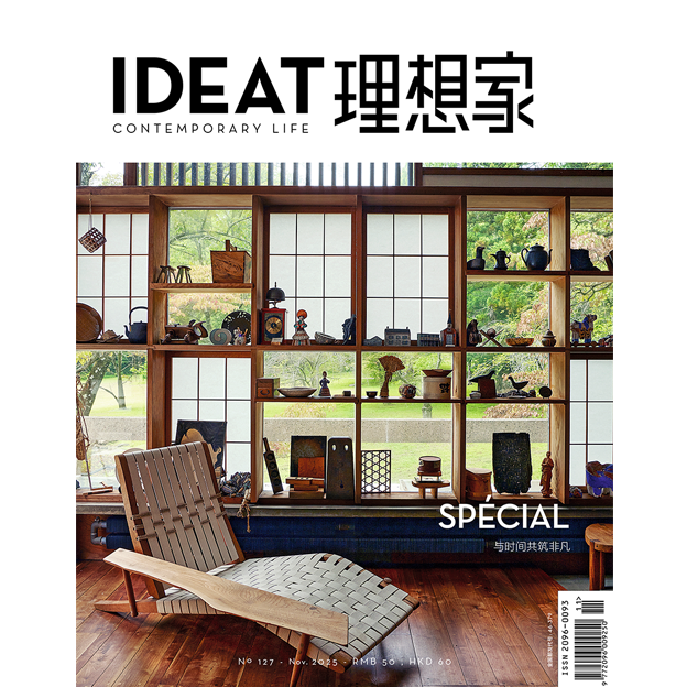 IDEAT理想家 创意设计时尚生活方式杂志订阅
