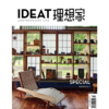 IDEAT理想家 2025年11月刊 创意设计时尚生活方式杂志 商品缩略图0