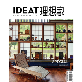 IDEAT理想家 2025年11月刊 创意设计时尚生活方式杂志