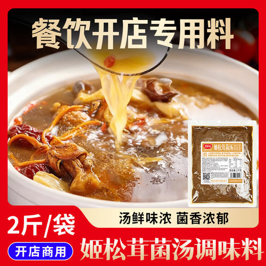 【顺丰专链】粉面调味料系列 体验装 合集 商品图5