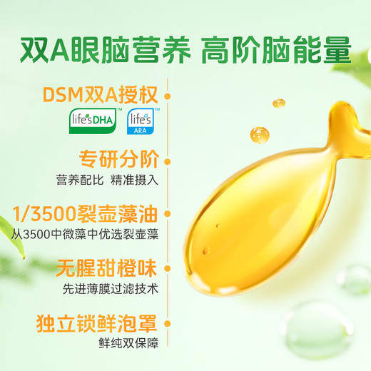 ⁴清仓299元3罐送15粒【2阶DHA藻油ARA凝胶糖果】每粒含100mg藻油DHA+120mgARA  帝斯曼原材料 适6个月以上 26年11月到期 45粒/罐YC04-YLW【英珞维专区】 商品图1