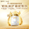 蒙牛初爱牛牛3段幼儿配方奶粉800g 商品缩略图1