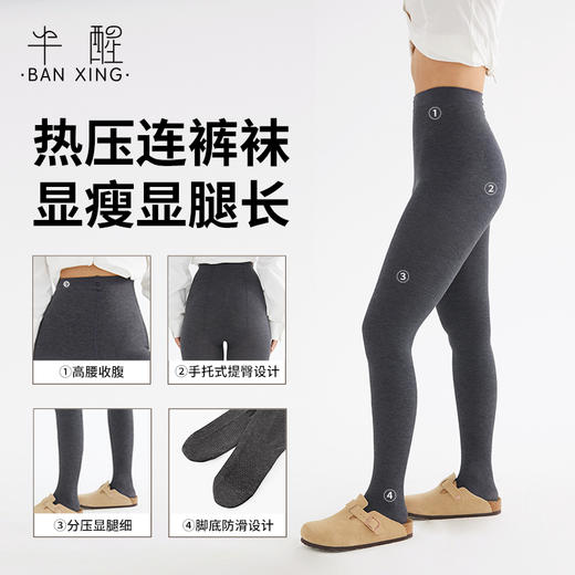 半醒不掉裆裤袜05 加大加厚7A抗菌高弹提臀防滑W0028 商品图0