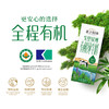 塞上牧场戈壁绿洲有机纯牛奶250ml×12盒 商品缩略图2