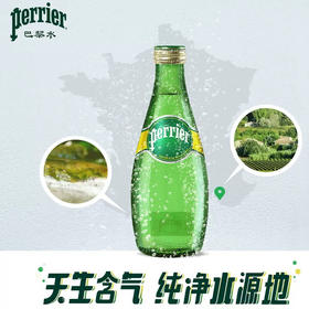 Perrier巴黎水天然矿泉水无糖原味气泡水
