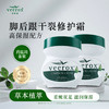 【干裂克星】VEEROX南非大绿瓶原装进口 香樟护肤霜 滋润保湿/抗击干裂/嫩滑肌肤 脚后跟防干裂 一瓶多效 全家可用 225ml/瓶 商品缩略图0