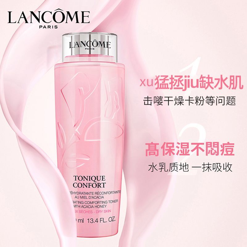 春节不打烊!【老版限时清仓】Lancome兰蔻粉水玫瑰清滢爽肤水女面部化妆水柔肤水补水保湿400ml*2 老版！介意勿拍！