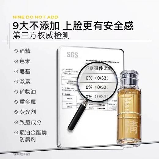 C咖酸酶滑滑水控油爽肤水 护肤套装提亮油皮去闭口精华湿敷水 商品图3