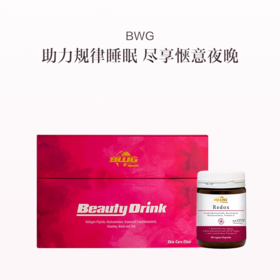 保税直发 BWG 亮肤养颜套组（胶原蛋白肽口服液小红瓶 28x25mL/盒+葡萄籽抗氧胶囊 60粒）