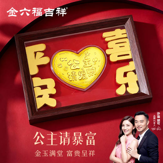 金六福吉祥平安喜乐摆件★ 商品图5