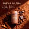 【会员专享】ffit8肉桂可可黑咖管理期燃动黑咖14g/盒 商品缩略图4