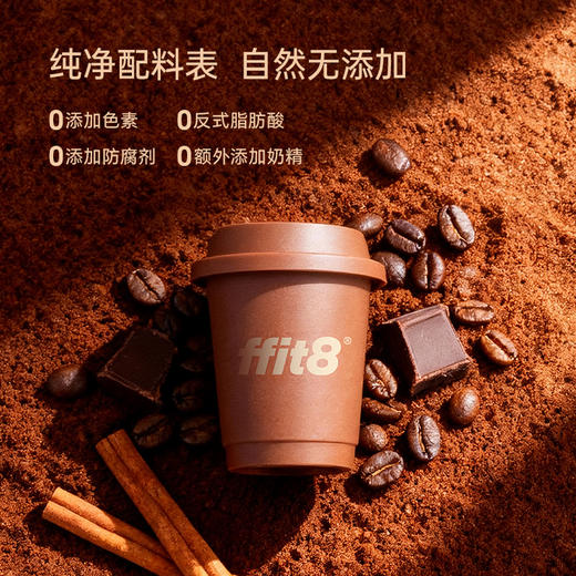 【会员专享】ffit8肉桂可可黑咖管理期燃动黑咖14g/盒 商品图4