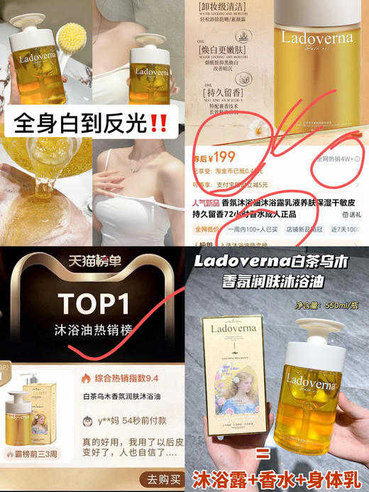 白茶乌木香氛润肤沐浴油 商品图0