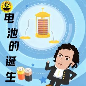 【2026寒假物理冬令营】未来科学家领航计划 |   “电池的诞生”3天2晚新能源探索之旅