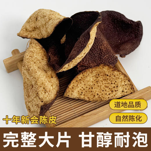 坤宁和堂10年新会陈皮100g/罐正品送礼自用送长辈领导节日 商品图2