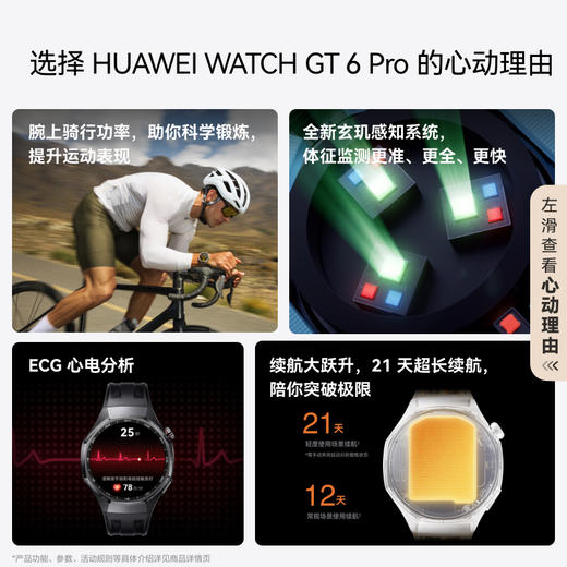 HUAWEI WATCH GT 6 Pro 46mm华为智能手表全新骑行体验21天超长续航蓝宝石玻璃&钛合金GT5Pro升级 商品图4