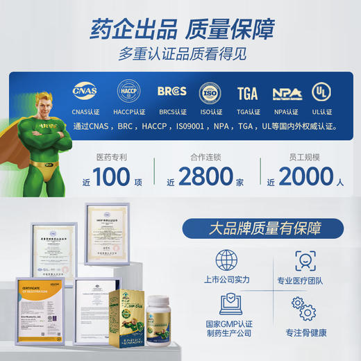 快克康 康信三七氨糖软骨素胶囊 商品图2