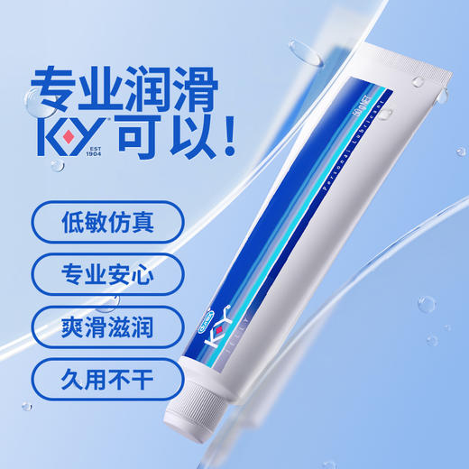 杜蕾斯K-Y人体润滑剂50g 商品图1