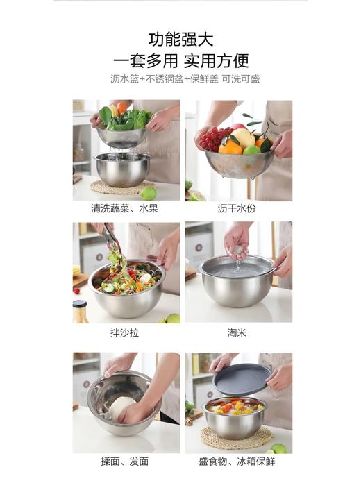 48小时发货【不锈钢三件套料理盆】Daeden戴德  沥水篮+不锈钢盆+保鲜盖，细密网孔，洗米不漏，上层沥水下层储水，食品接触级PE保鲜盖 盆内装食物、发面时 ，可用盖子盖好保存或放入冰箱 商品图4