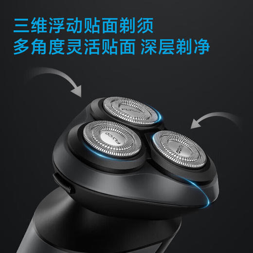 飞科电动剃须刀FS918 商品图2