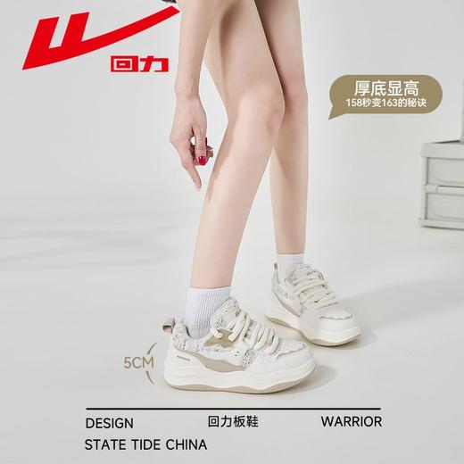 回力女鞋秋季透气运动板鞋女士厚底显高潮流百搭休闲小白鞋子女款 商品图4