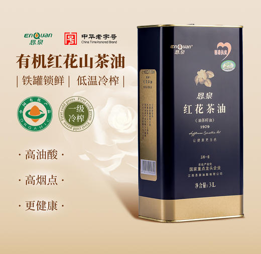 恩泉有机红花茶油  循自然时序  萃本真之味 商品图7
