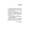 实用中医方剂手册 实用中医临床手册 赵志国 段晓东 杨丽芸 本书所收录方剂 按出处组成使用注意等条目依次编写 中国中医药出版社 商品缩略图4