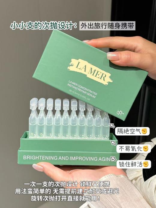 紧致淡纹海L之谜祛黄美白SK次抛精华 商品图11